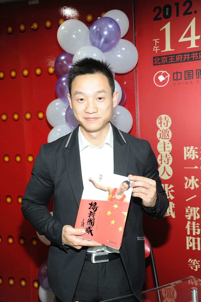 2012年12月9日,北京,杨威自传《杨我国威》发布会举行.杨威展示新书++