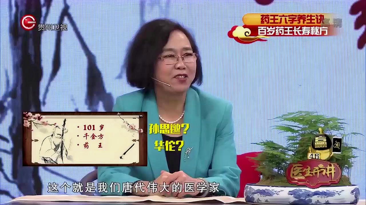 [图]总结人前经验,百岁医师孙思邈创造“六字箴言”