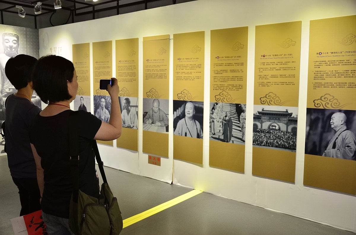 ***_***2013年11月7日,台湾星云大师一笔字书法展6日在广东省博物馆正