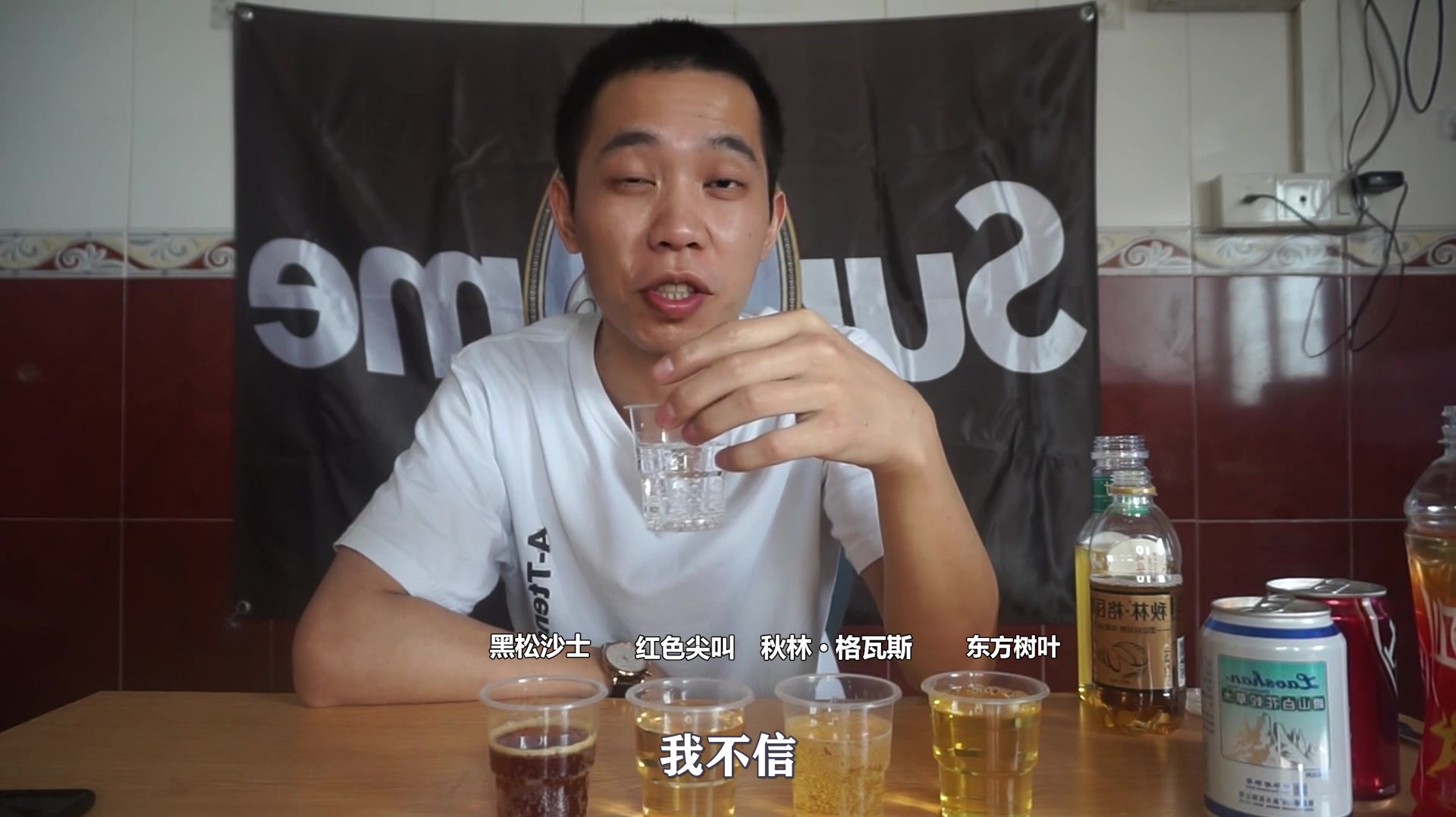 小伙试喝网上五大最难喝的饮料,第一瓶差点喝吐了,你见过几款?