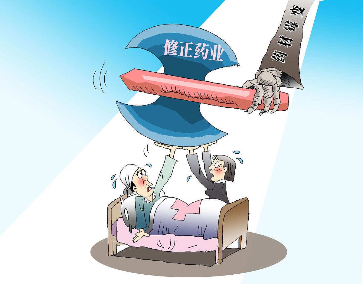 漫画:追问修正药业药材霉变:是否已入肺宁颗粒生产线  返魂草(又名还