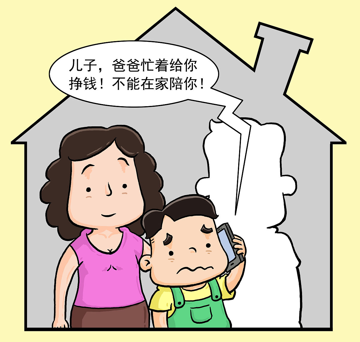 家庭教育中父亲缺位的给我的缺憾和对我造成的困扰两千字