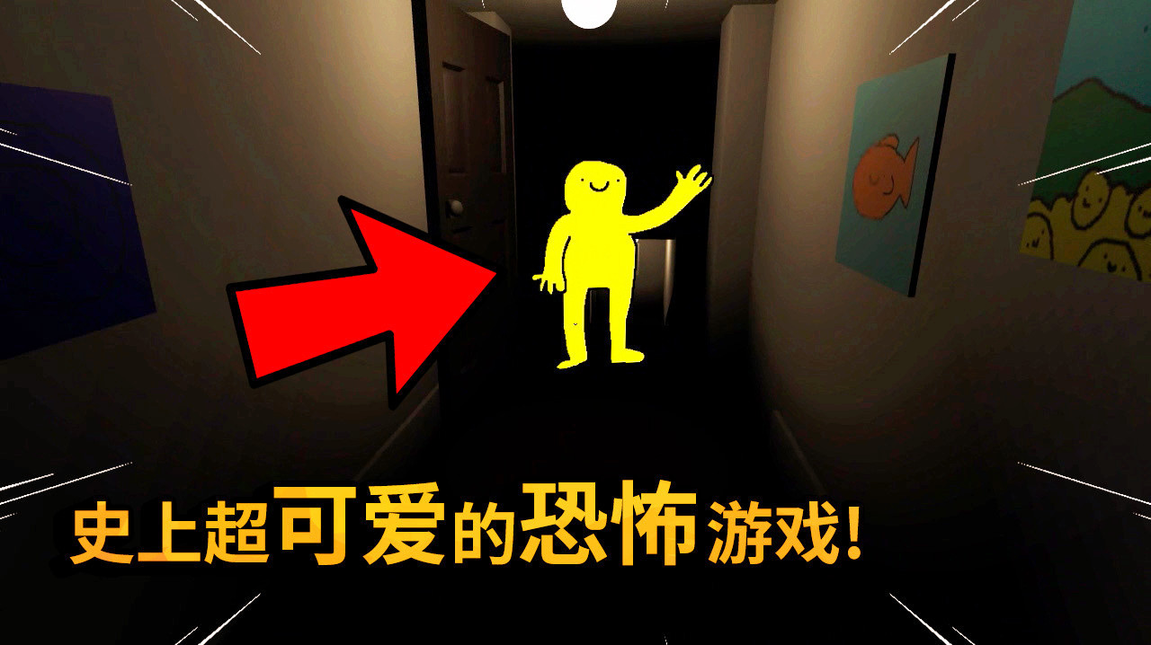 走廊模拟器:这是恐怖游戏你信吗?这么可爱的恐怖游戏第一次见!