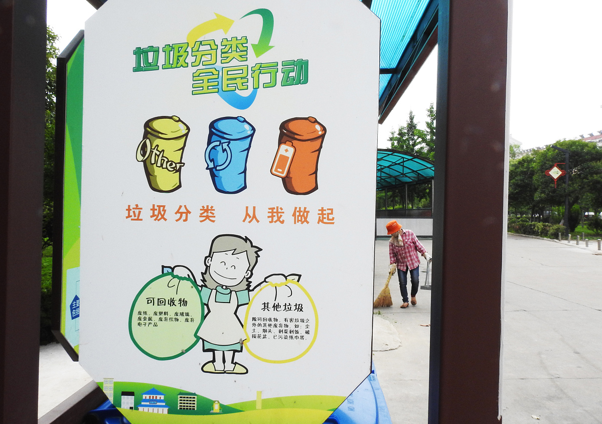 社区绿色环保社会实践活动报告 | 提升环保意识，共建美好家园