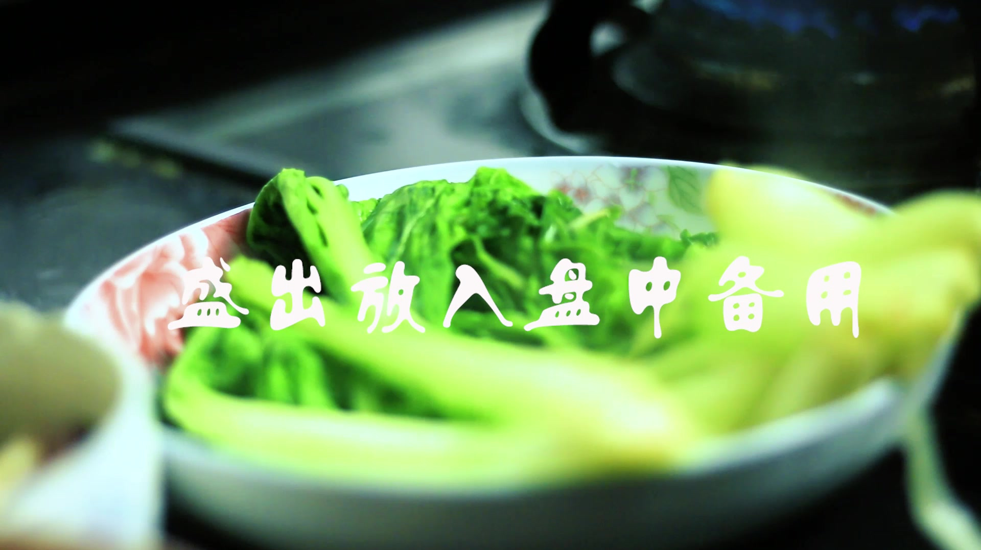 为什么饭店的辣炒香菇奶白菜那么好吃,原来做法有诀窍!