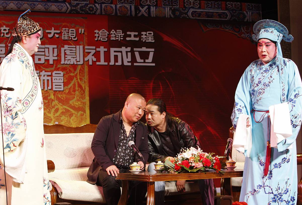 郭德纲济公传：穿越时空的欢笑与智慧