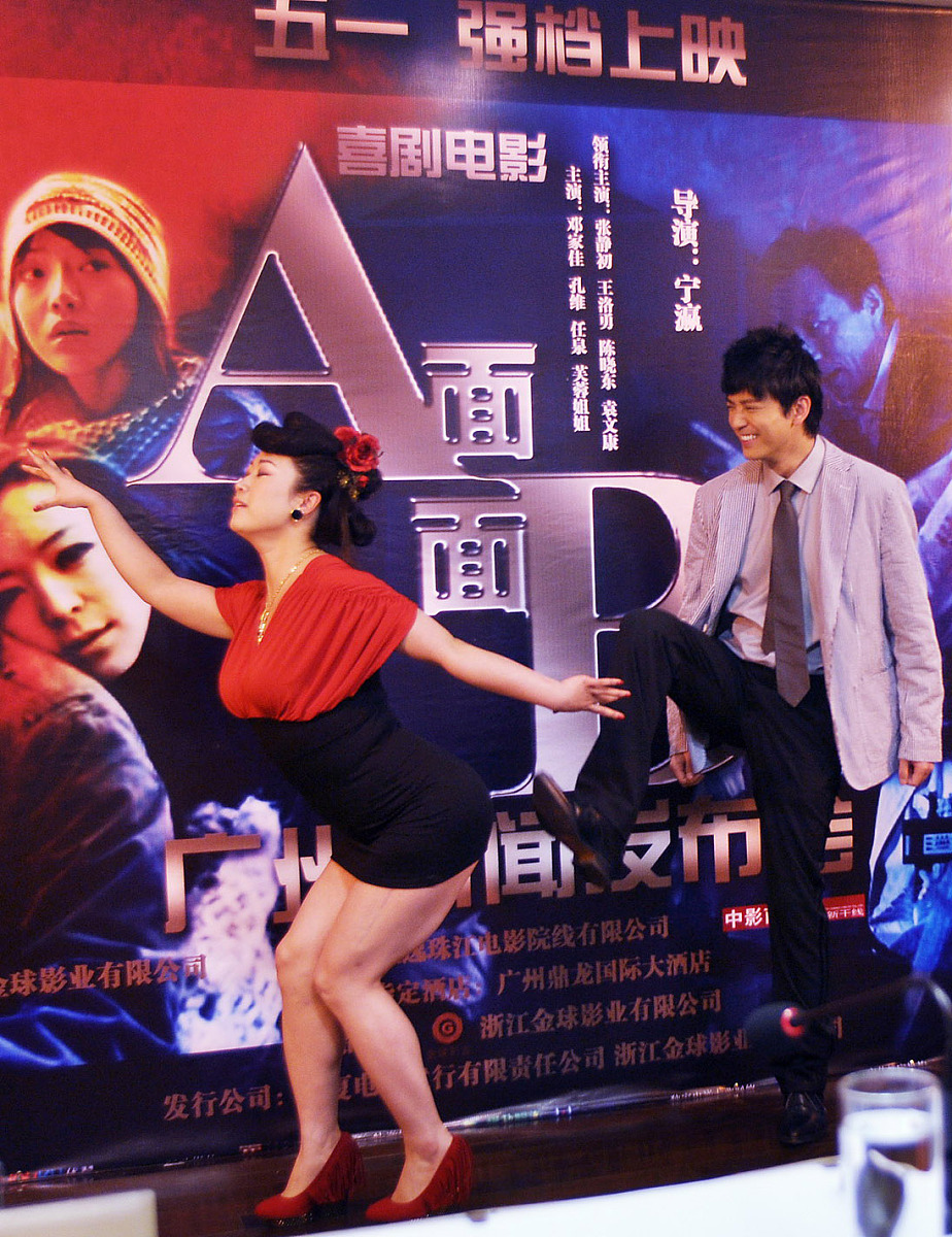 2010年4月23日,广州,电影《a面b面》在广州宣传.***_***陈晓东踢芙蓉
