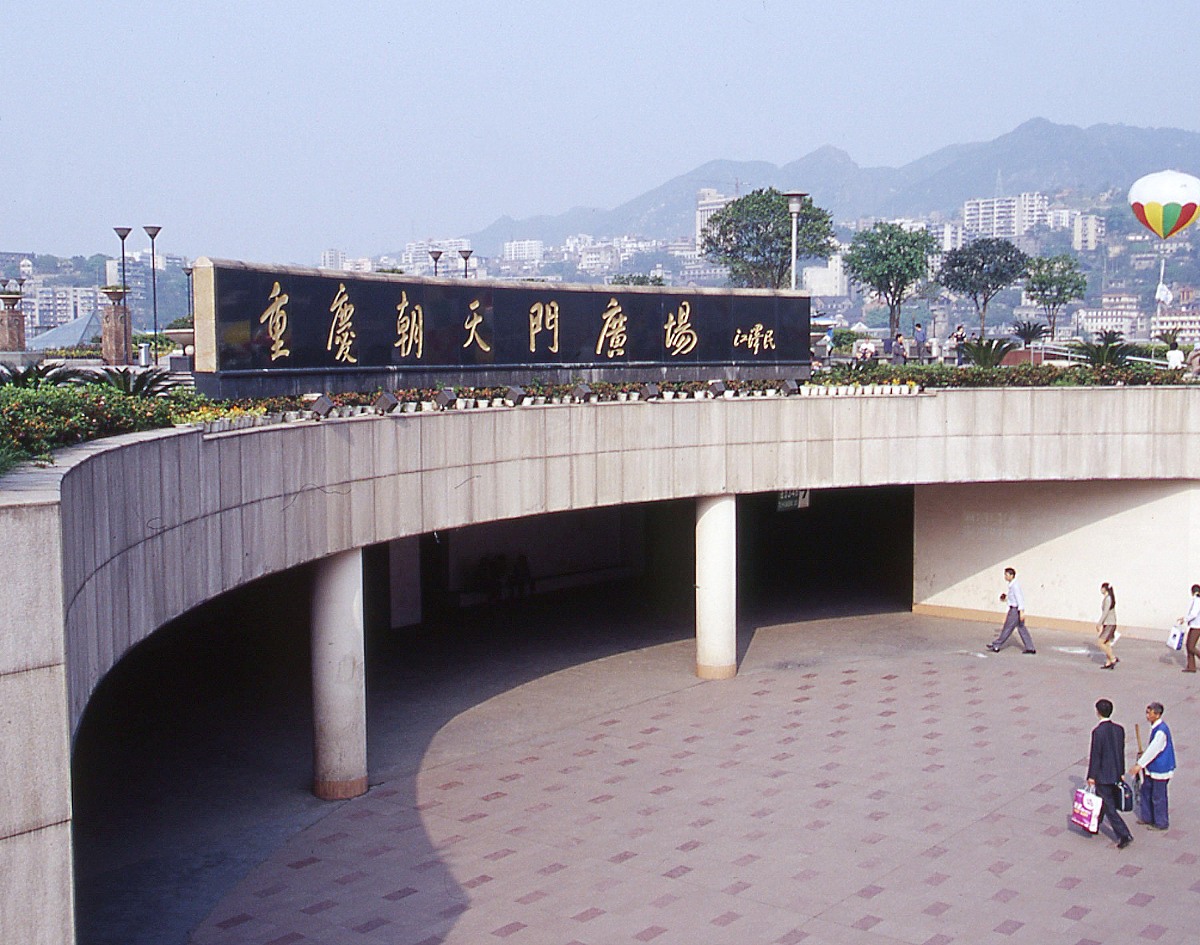 2001年5月,重庆渝中半岛朝天门碑文+++_+++重庆,风光,建筑