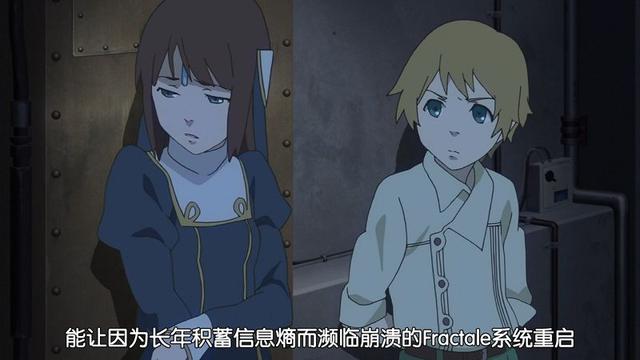 如何评价动漫《分形世界》:一个密码钥匙变成女主角满街跑时,管理员该怎么办?