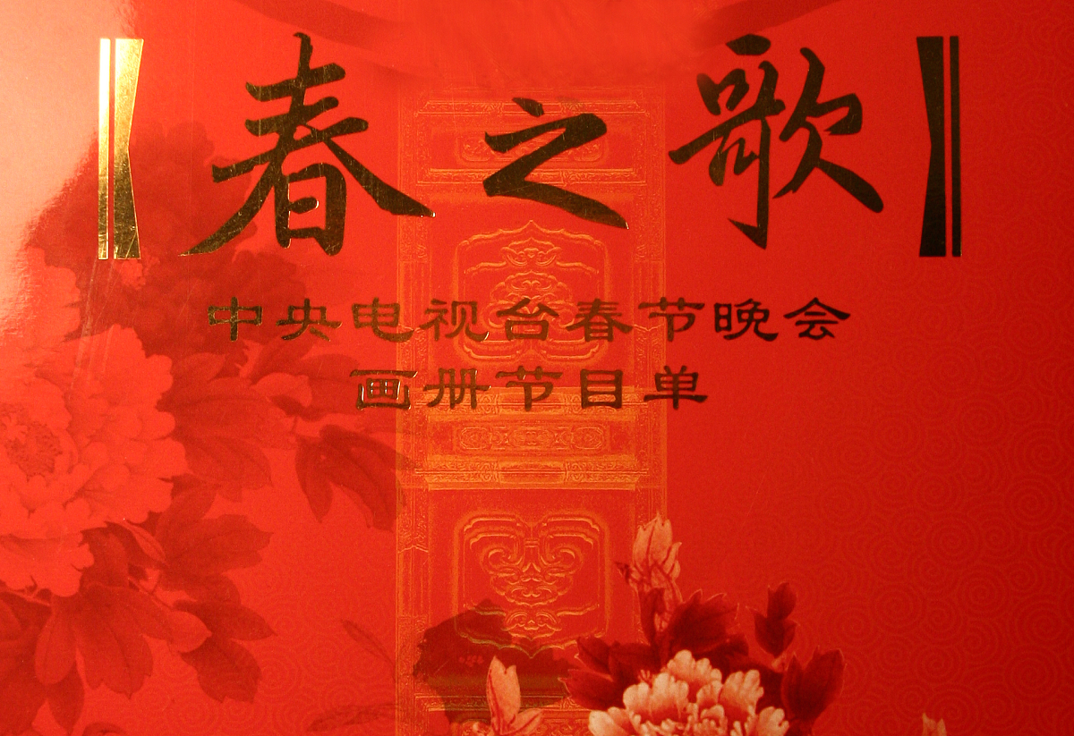 节目单模板图片及免费下载 - 节目单设计制作