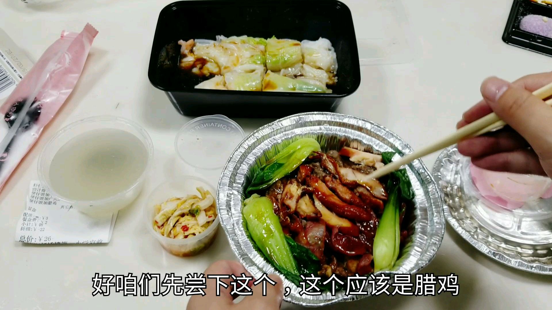 外卖26元“广式腊肠煲仔饭”,虾仁肠粉晶莹剔透,锅巴焦香酥脆
