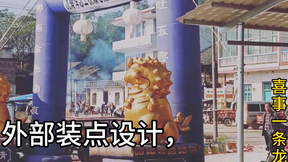 现在湖南省耒阳市农村流行的白喜事外观场面设计!