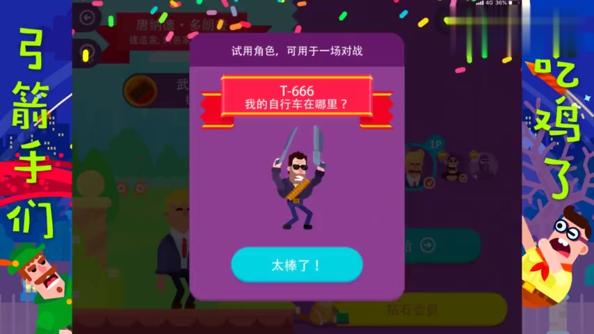 弓箭手们 行尸走肉主角“瑞克”登场,超级大炮轰炸鲨鱼公主