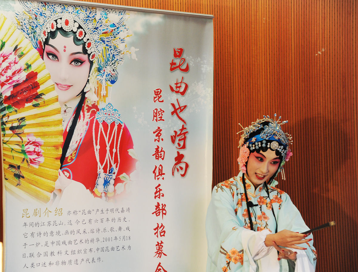 2012年09月22日,上海虹桥街道古北社区的"昆曲微课堂"开课,20多名零基