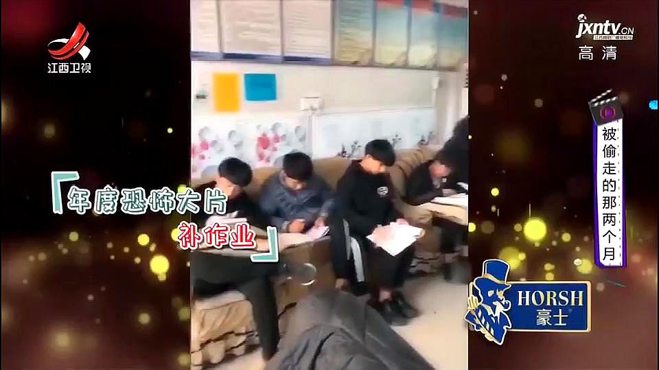 [图]开学了年度恐怖大片《补作业》,被偷走的那两个月我干了些什么