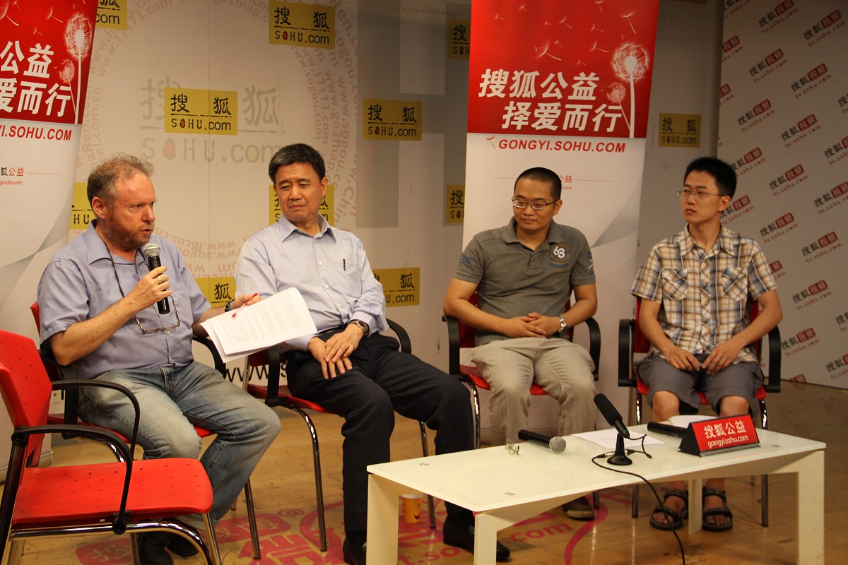 2011年7月15日,北京,在搜狐公益频道举行的"益论坛"当中,邀请到了北京