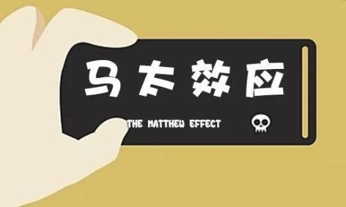指引生活规律,前行我们更好的总结:马太环境影响效应与化学教案图片