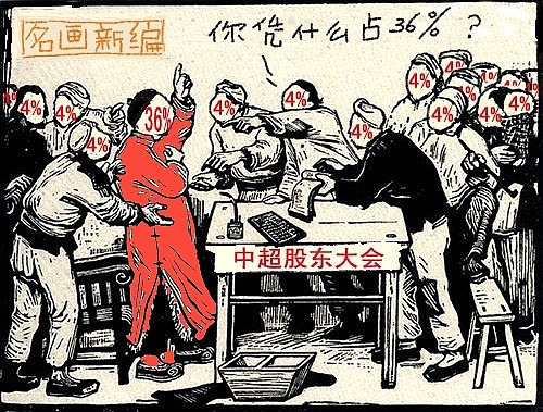 资本家压迫工人：不道德、不合法、阻碍社会发展
