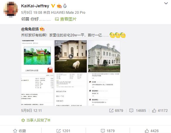 乔欣都拥有3亿大豪宅了，为什么还爱得这么卑微？
