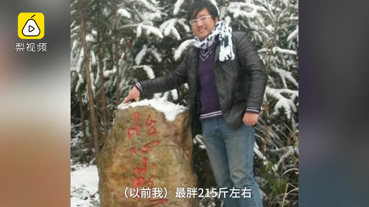 胖子都是潜力股!215斤小伙为追爱,健身9年成肌肉男