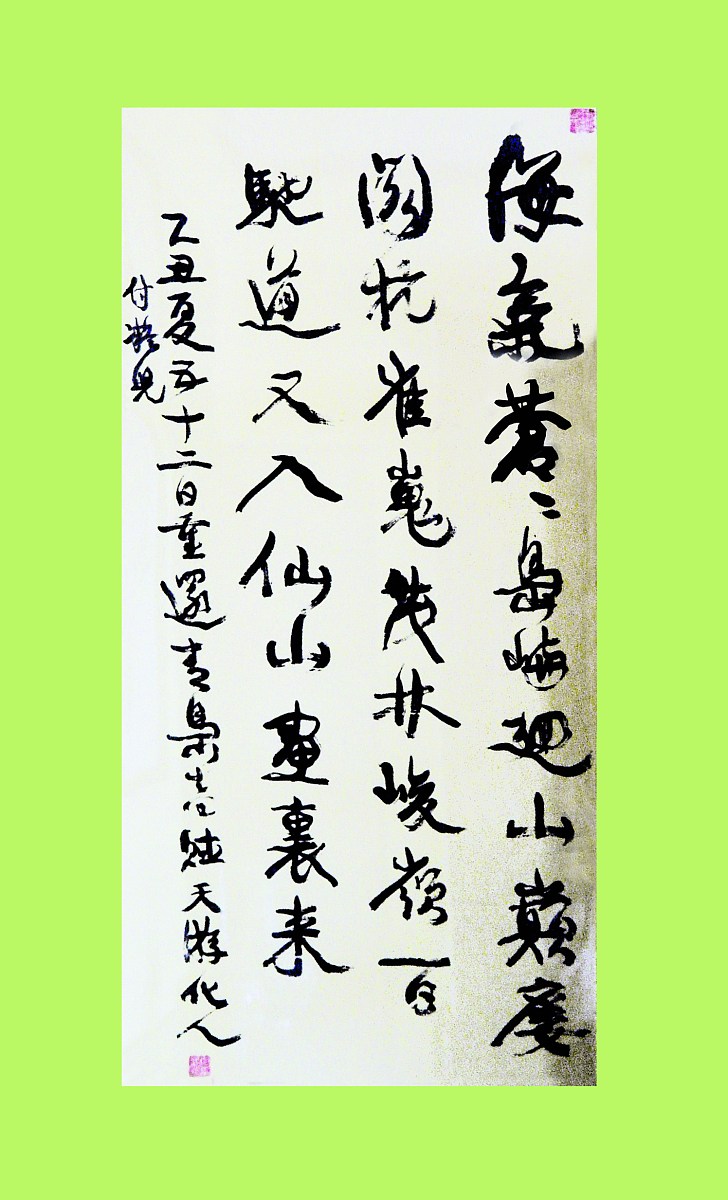 七言律诗：天保贡茗颂华章