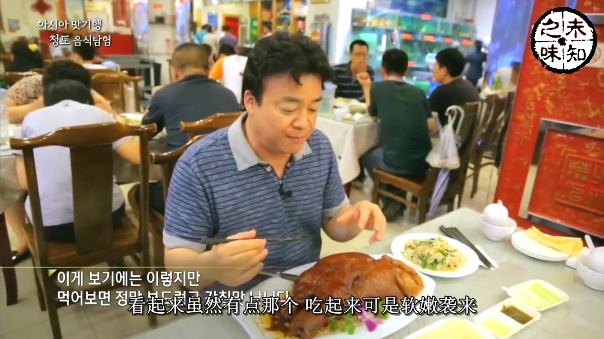 韩国大叔到青岛吃美食,扒猪脸配山东煎饼,感叹:虽然腻,但很香