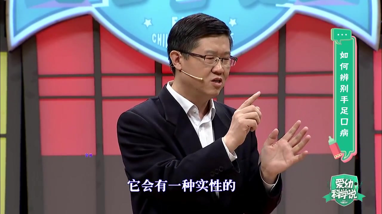 爱幼科学说:专家教你如何分辨手足口病和水痘