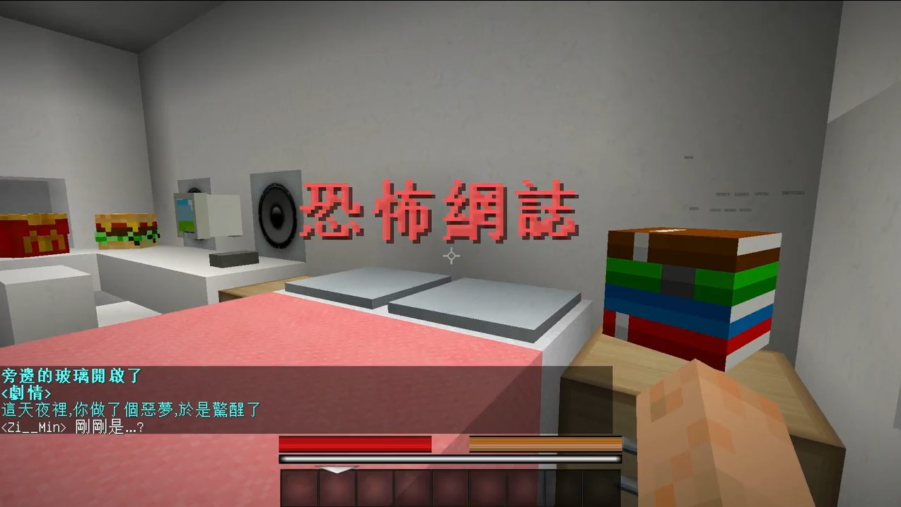 [图]★我的世界★Minecraft《籽岷的1.12单人解谜 恐怖网志》