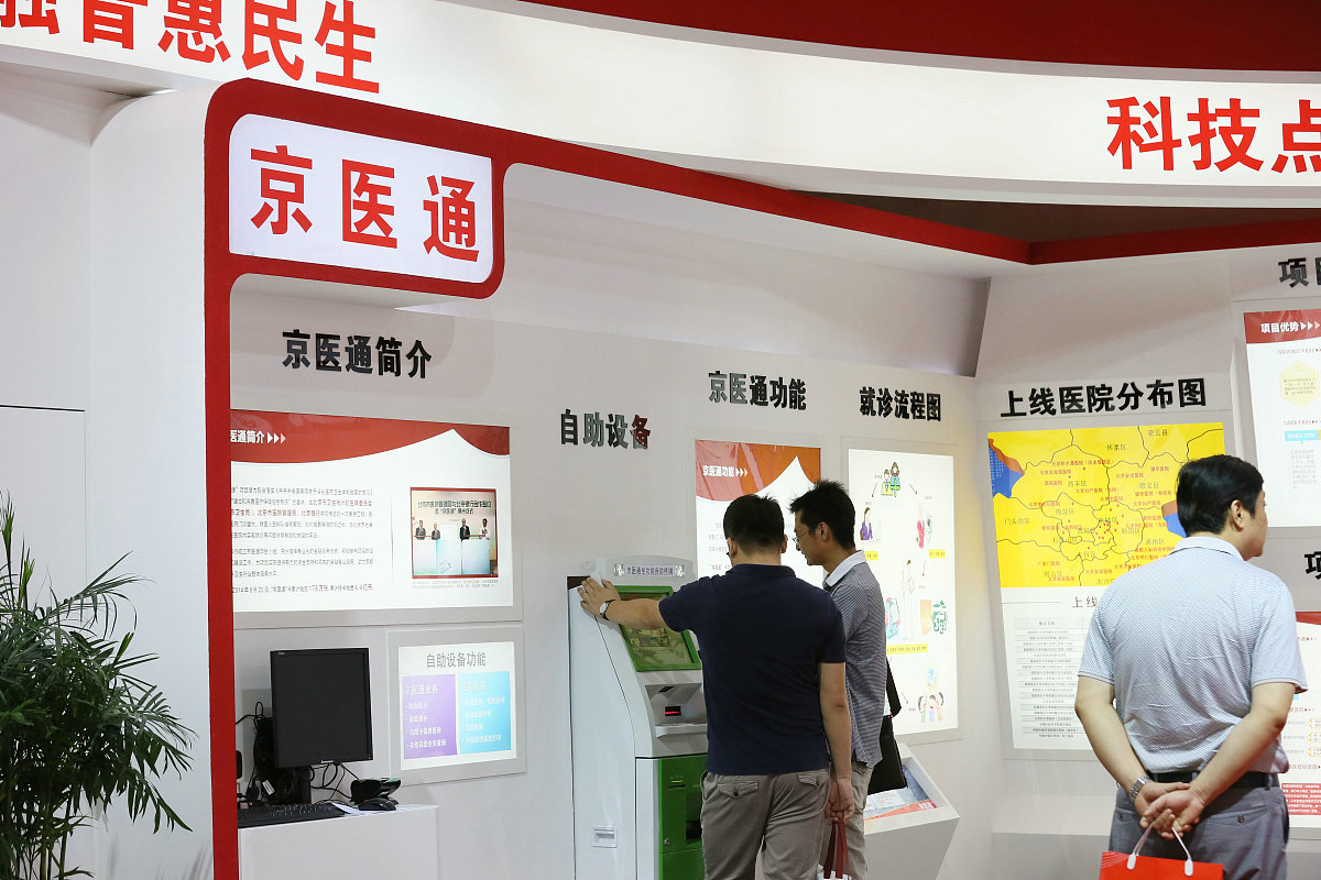 医保局成果展示宣传片主题创意：保障健康、医保新时代、共享共赢