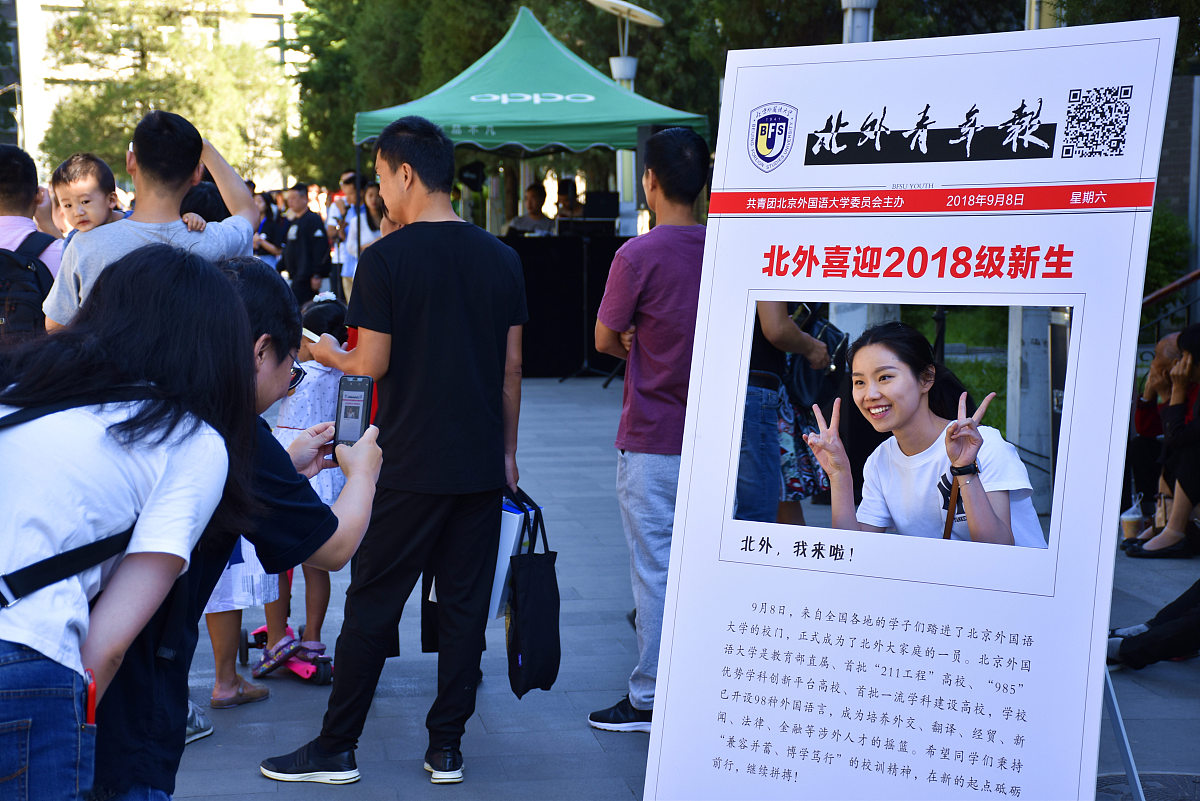 全国有几所外语类专门本科院校