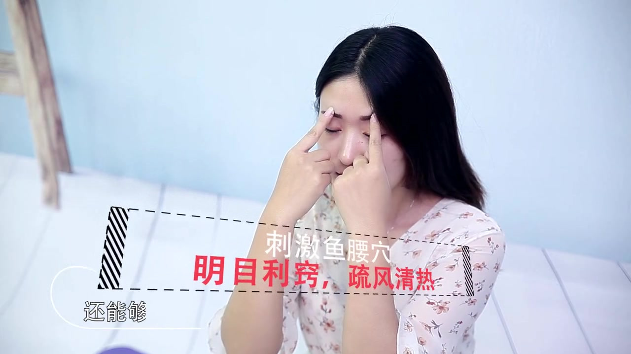 老人家眼睛不好,牢记2个穴位,效果好不好你说了算!