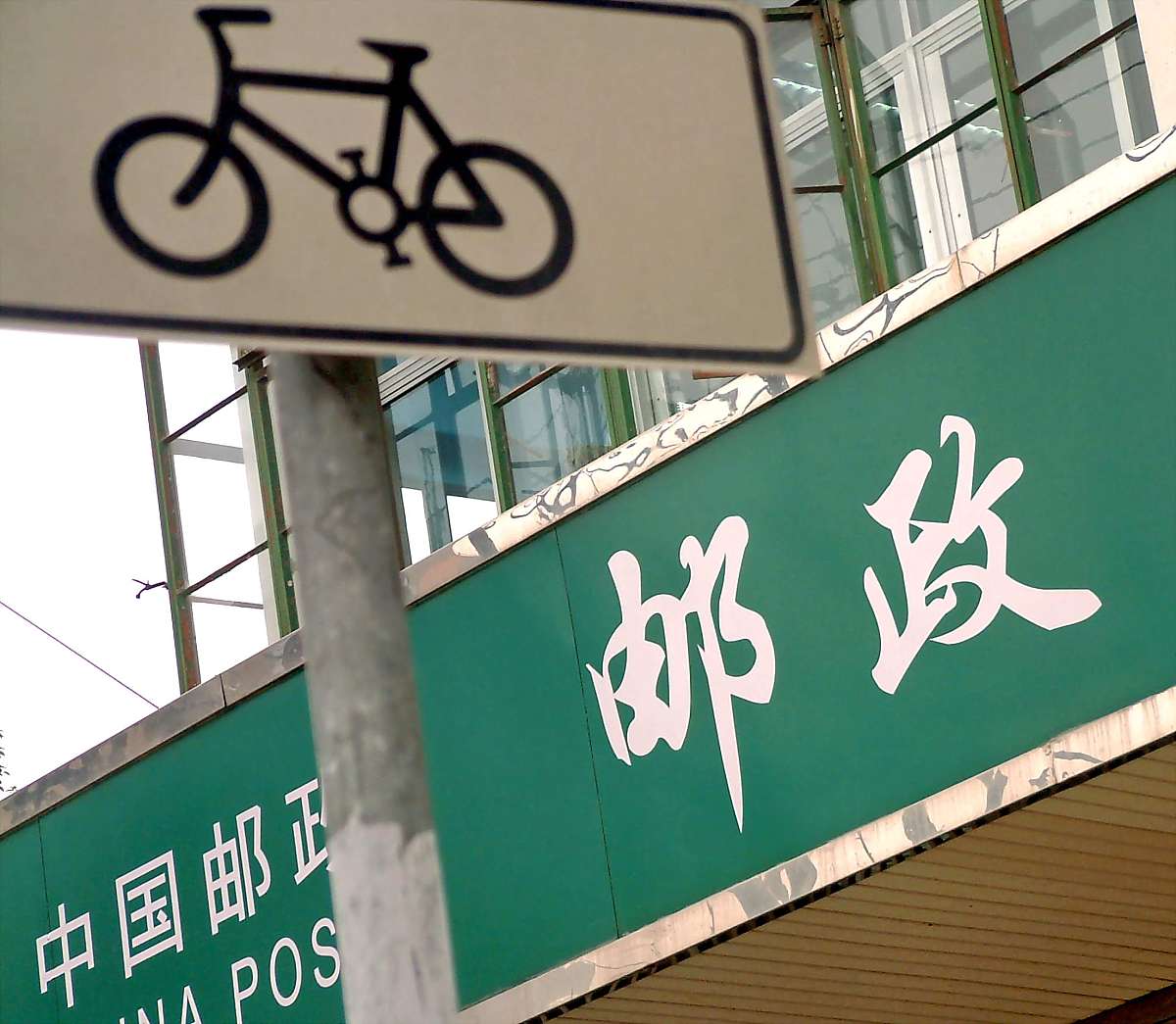 个人隐私权在大陆法系的权利体系中吗