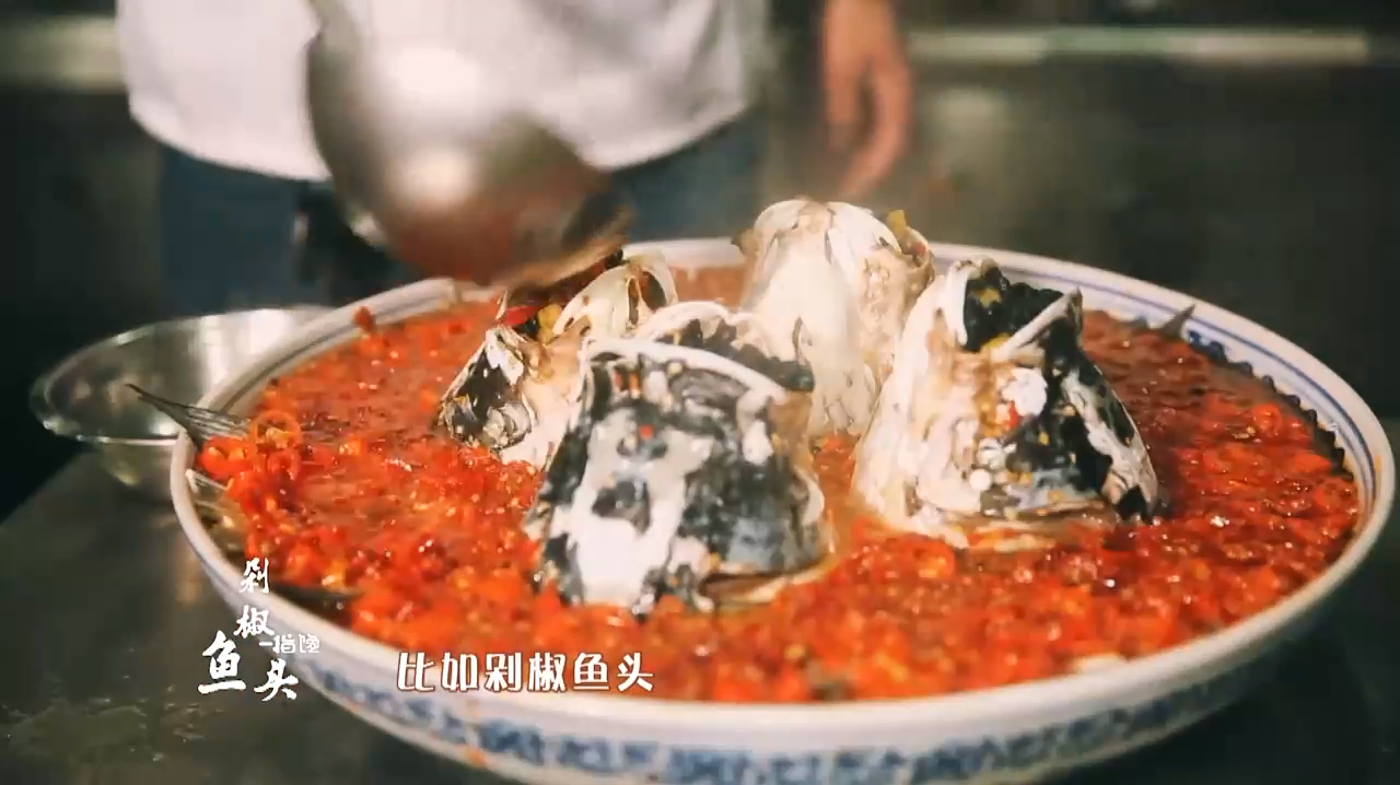 长沙“鸿”运当头的剁椒鱼头,咸香剁椒软糯鱼头,让人食指大动!