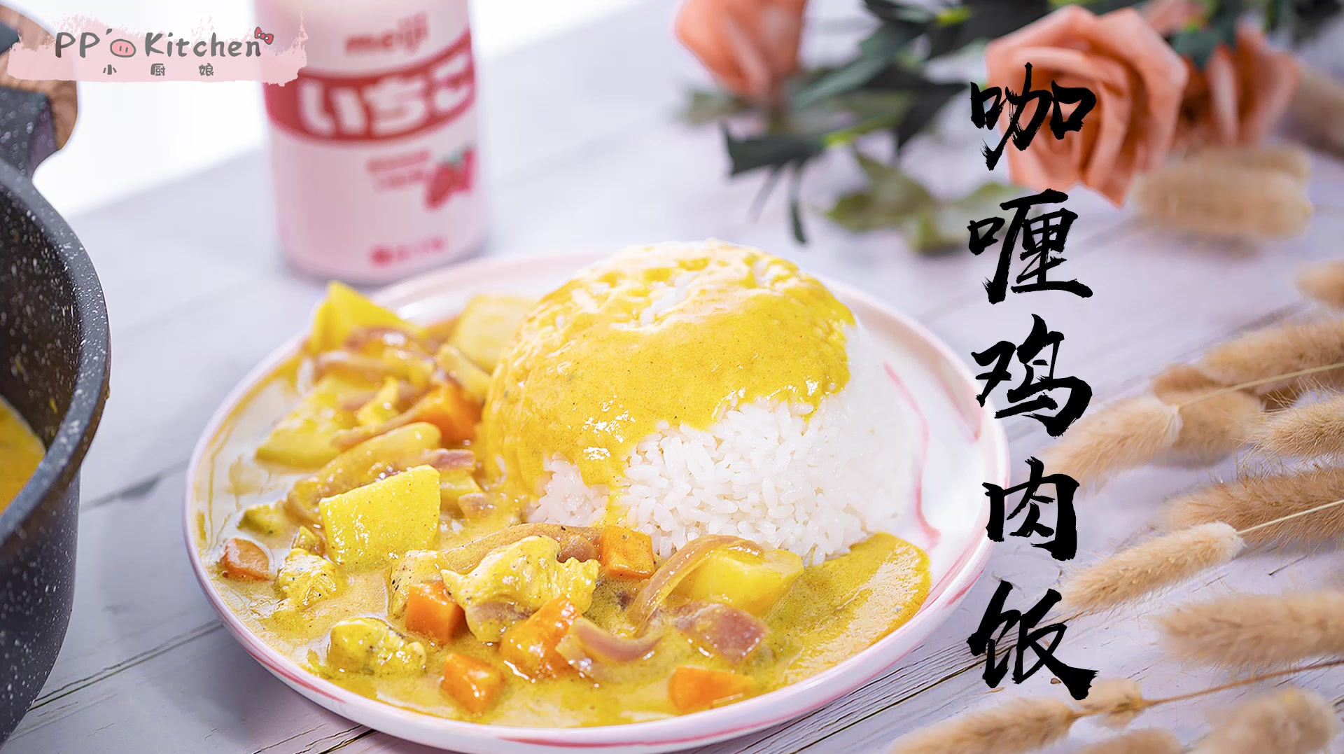 教你做懒人咖喱鸡肉饭,美味又简易的米饭杀手~