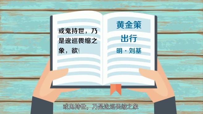 [图]「秒懂百科」一分钟了解畏缩逡巡