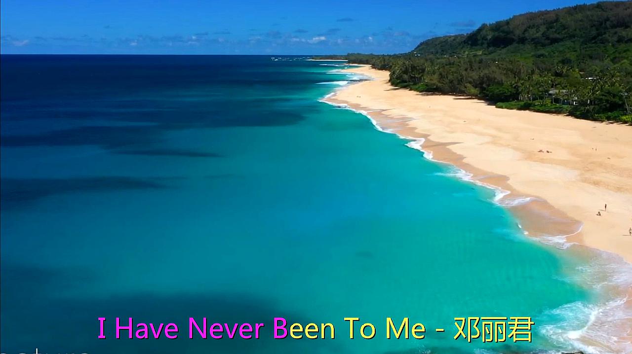 [图]邓丽君经典英文歌曲《I Have Never Been To Me》