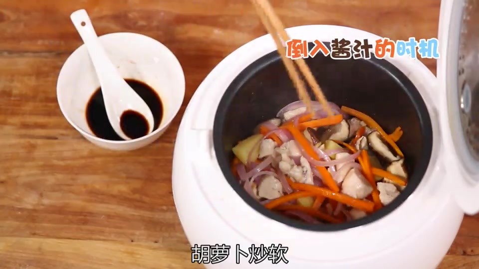一只电饭锅搞定营养又美味的香菇时蔬鸡肉饭