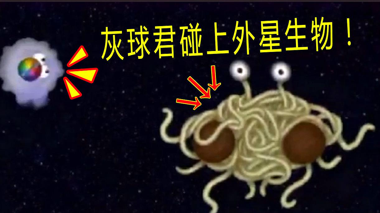 [图]美味星球：灰球君吃掉了整个宇宙，宇宙之后还有什么呢？