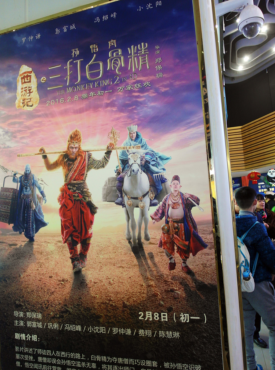 孙悟空三打白骨精(孙悟空在哪三打白骨精?)