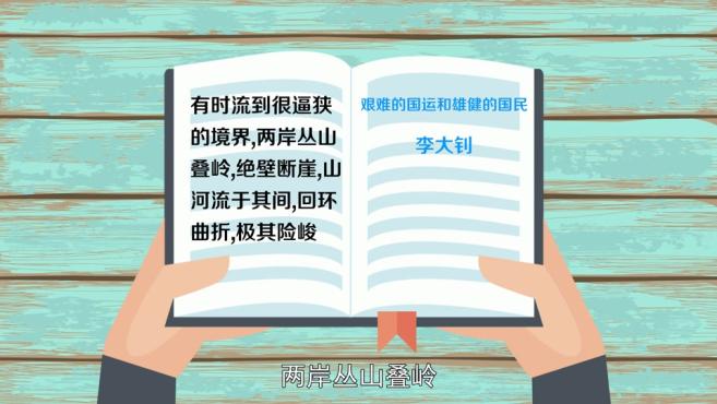 [图]「秒懂百科」一分钟了解丛山叠岭