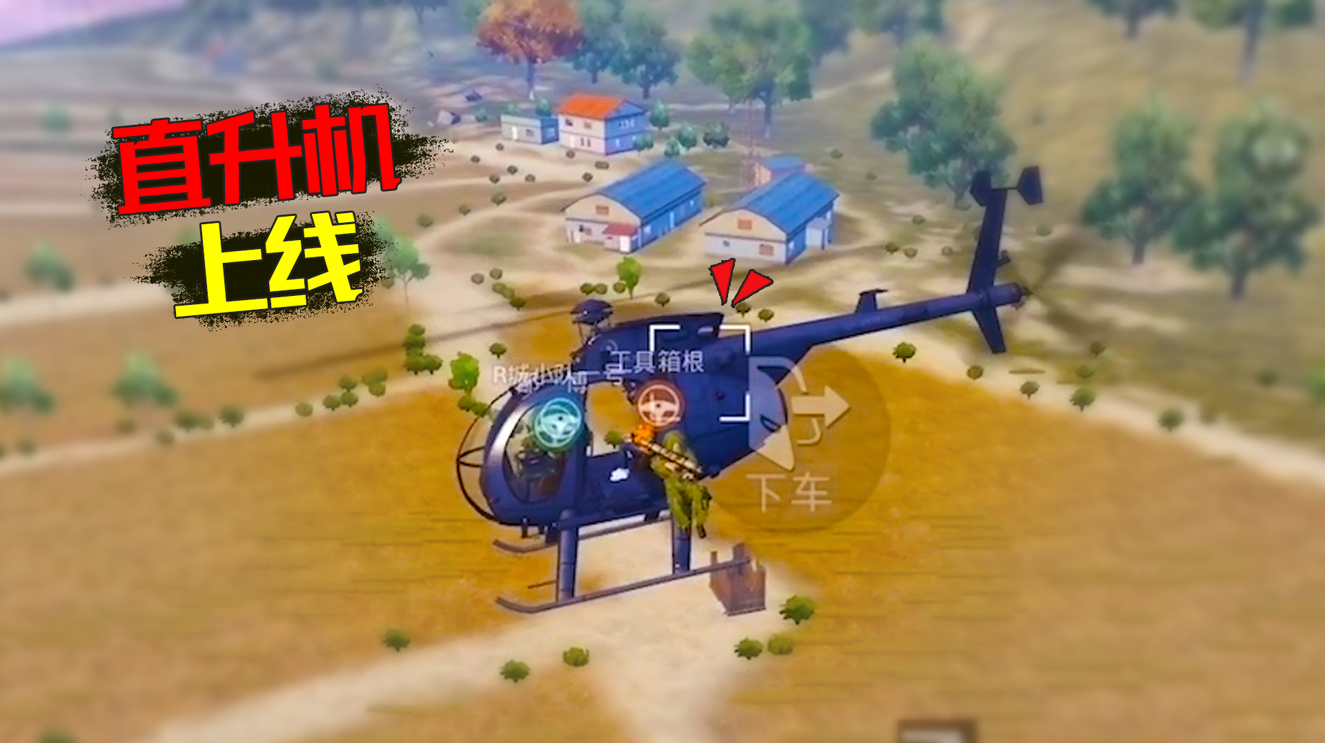 直升机大炮火箭筒!光子新的火力对决模式 颠覆了传统吃鸡节奏!