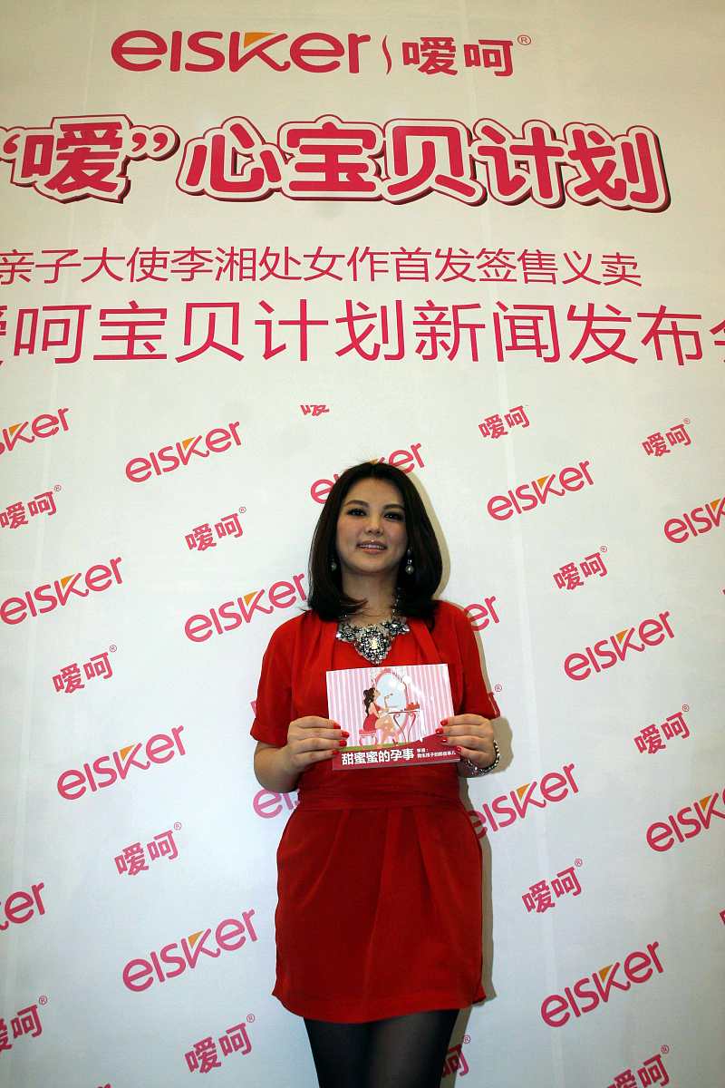2010年7月22日,上海,著名娱乐女主播李湘为某母婴用品代言.***_***李