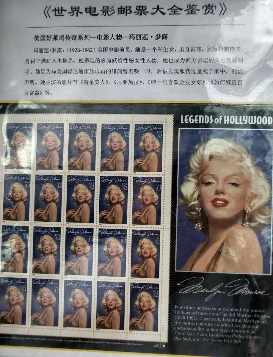 2008年9月6日,大连,为期40天的世界电影邮票<strong>大全</strong>鉴赏展在大连现代博物