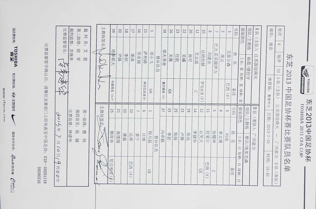 货物检验：码头筒仓现场检验记录