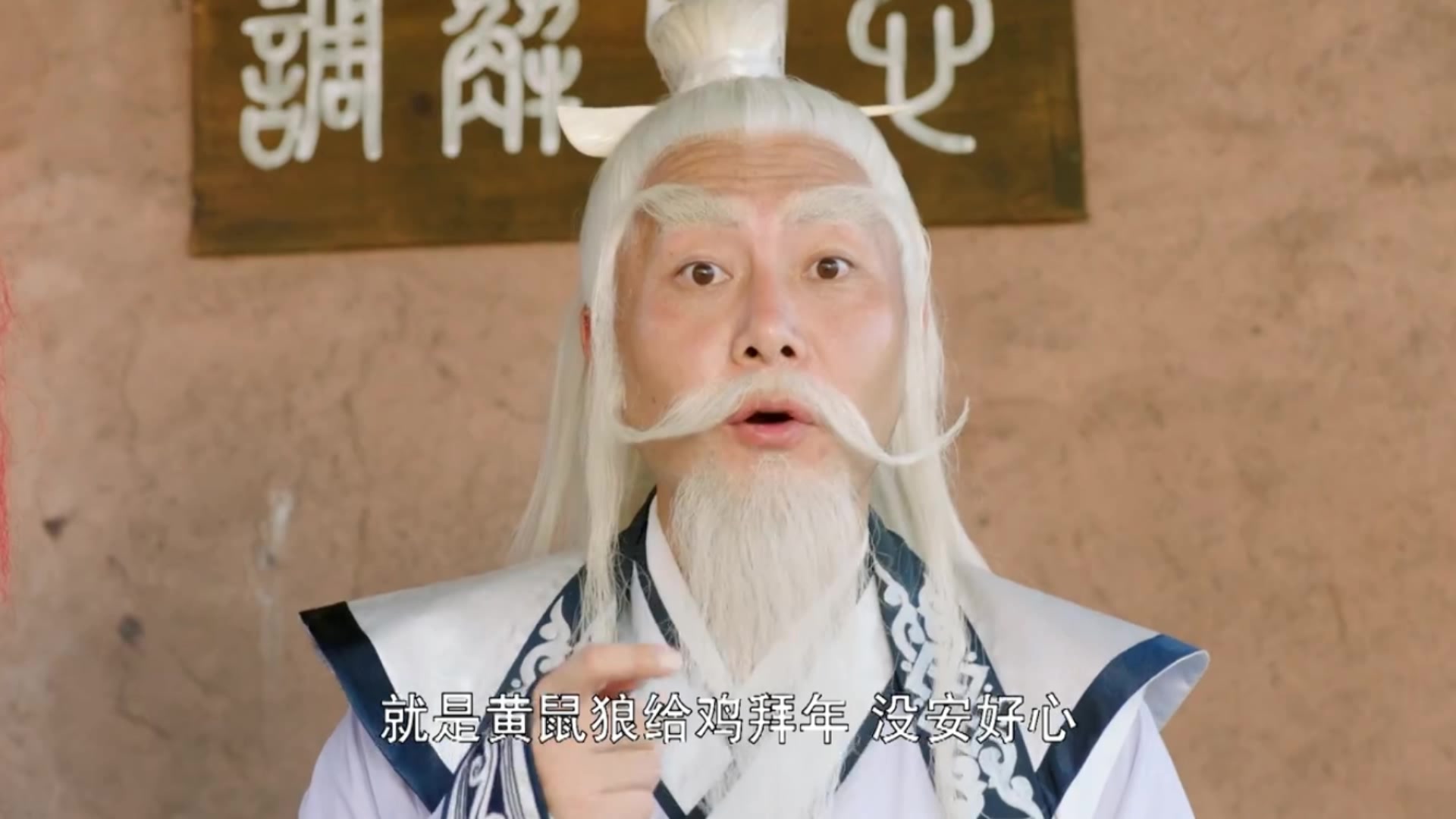 鸡老三听信了黄鼠狼的谎言,送了性命,黄鼠狼给鸡拜年,没安好心