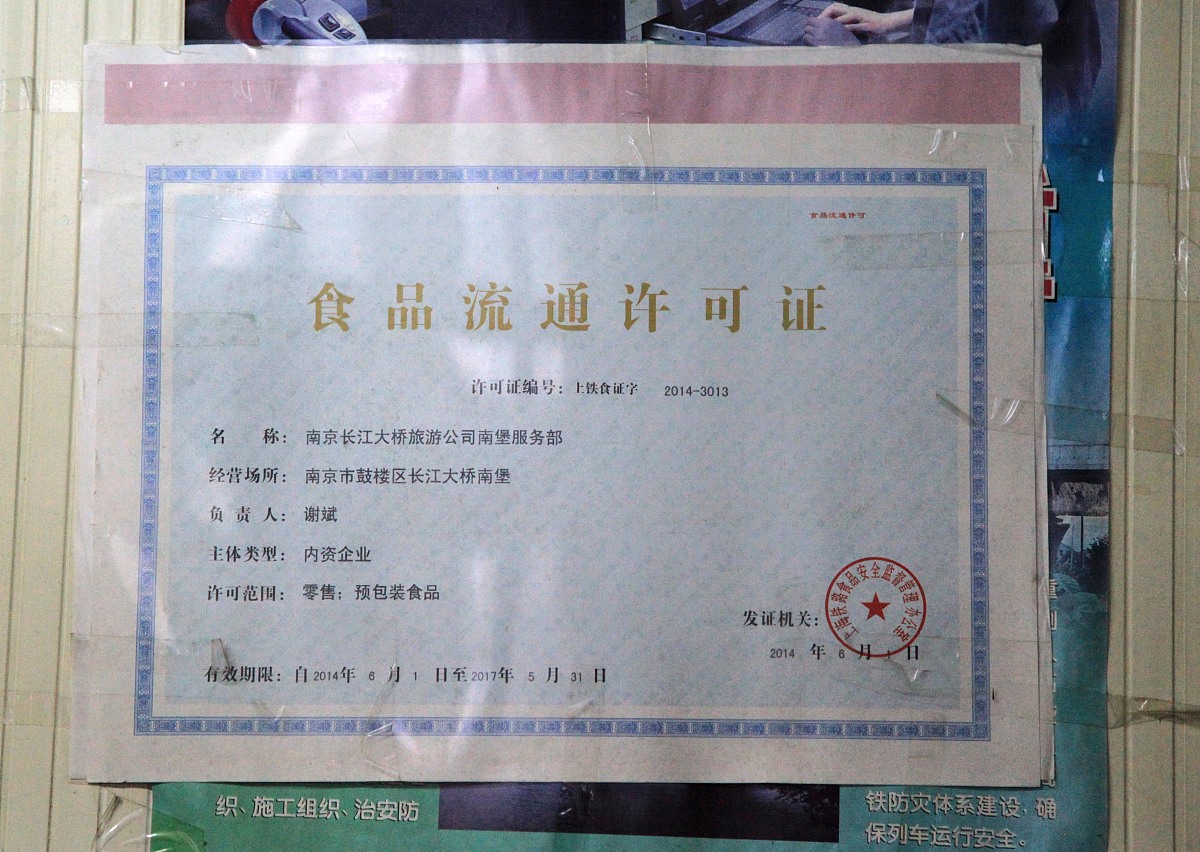 食用菌项目建设顺利推进，甲方积极申办生产运营资质