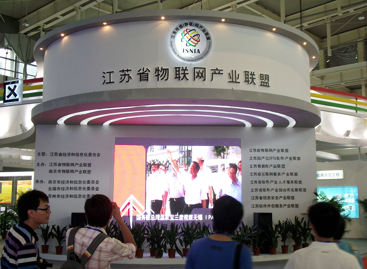 泗水物联网学校物联网专业好不好？有什么招生要求