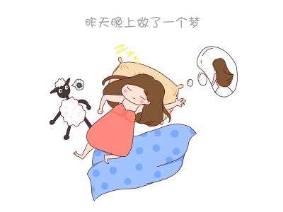 爱做梦是什么原因 baijiahao.baidu.com