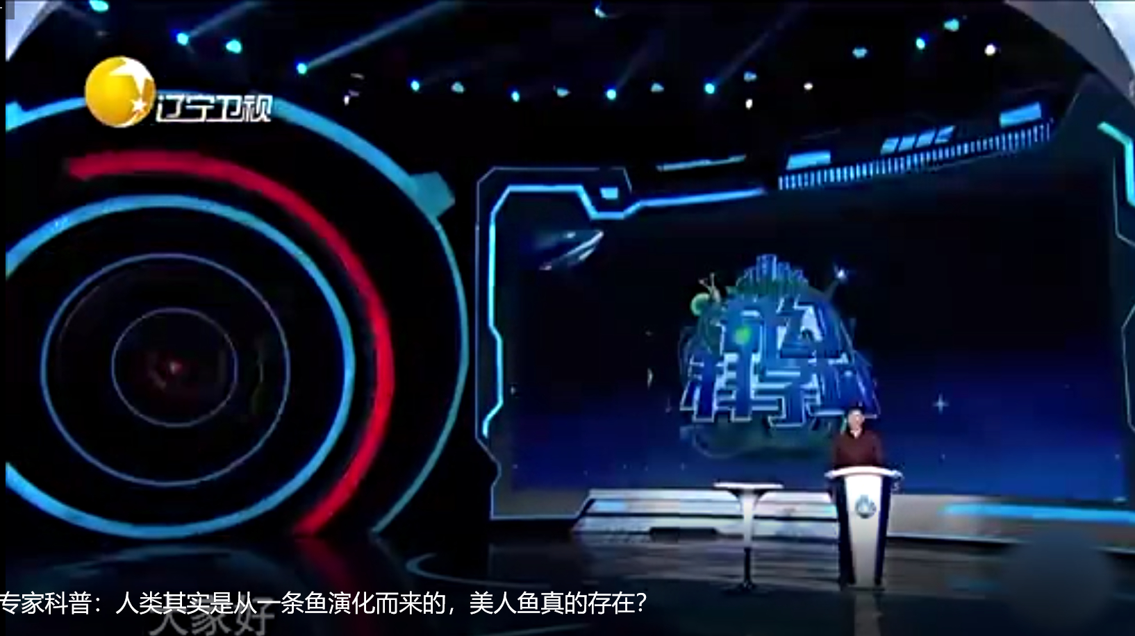 专家科普:人类其实是从一条鱼演化而来的,美人鱼真的存在?