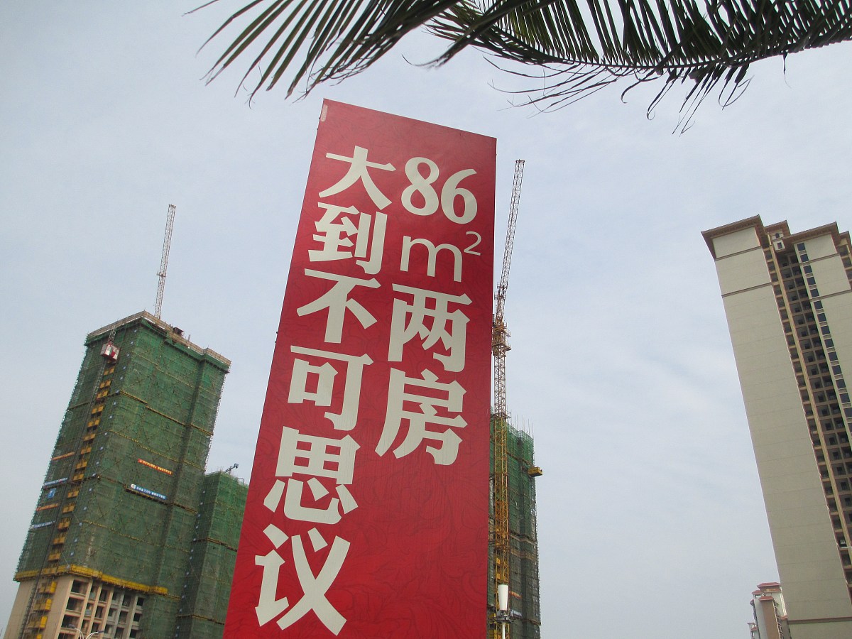 大海的房地产项目为了促销,打出"86﹐两房,大到不可思议"的<strong>广告</strong>标语